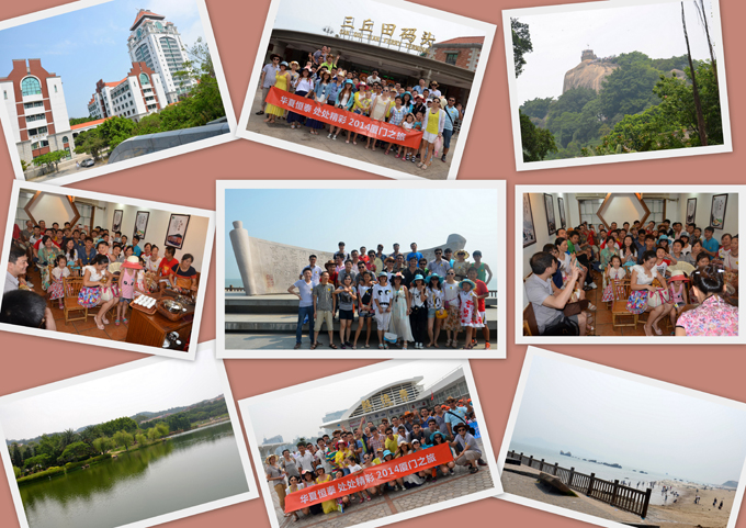 華夏恒泰2014年廈門(mén)之旅
